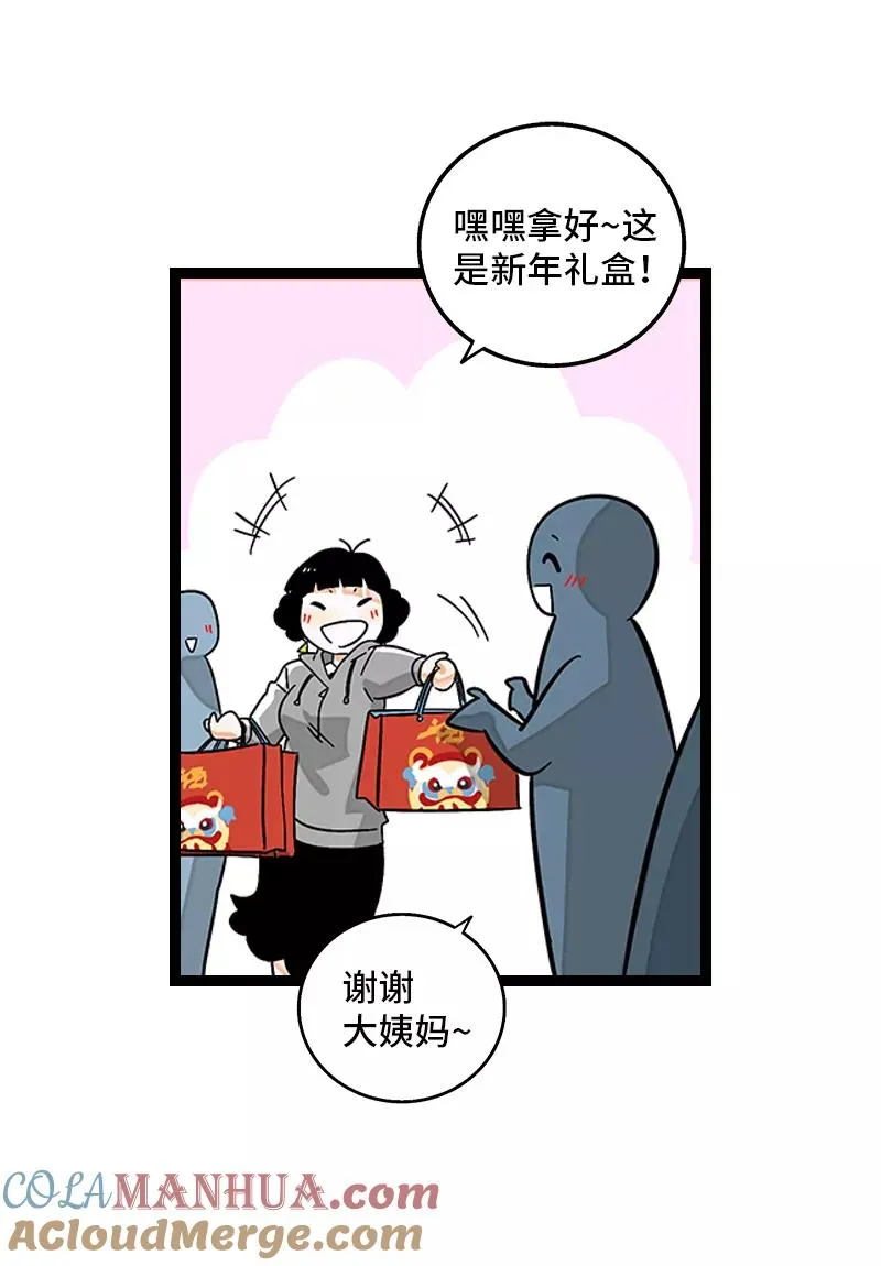 第140话 互为避风港 第4页