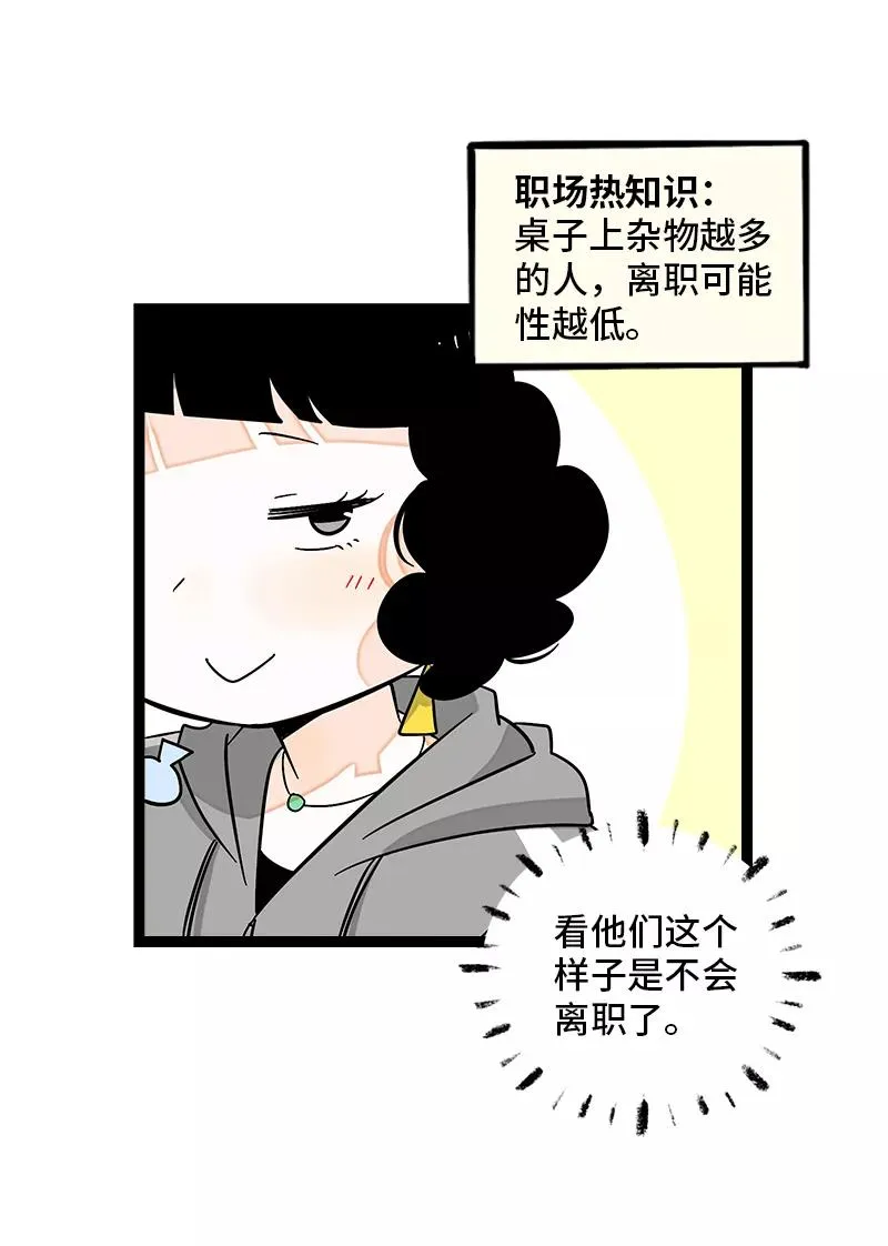 第140话 互为避风港 第8页