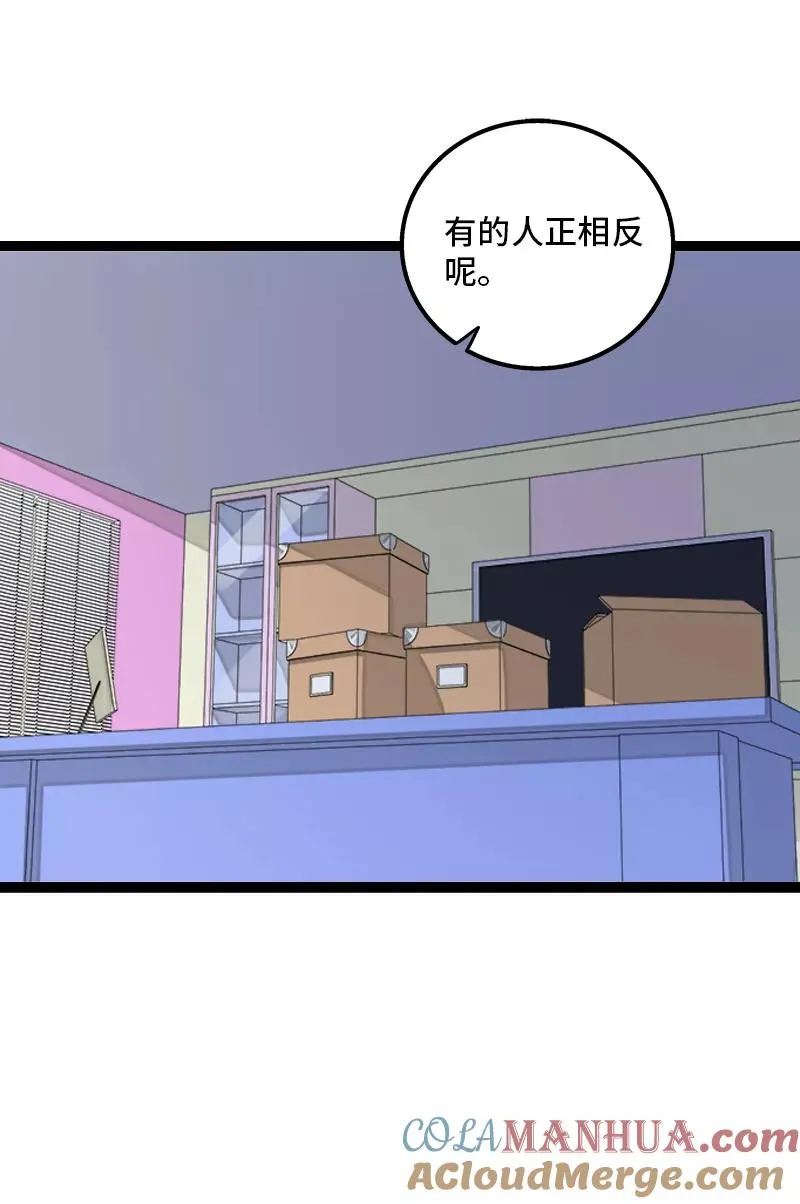 第140话 互为避风港 第10页