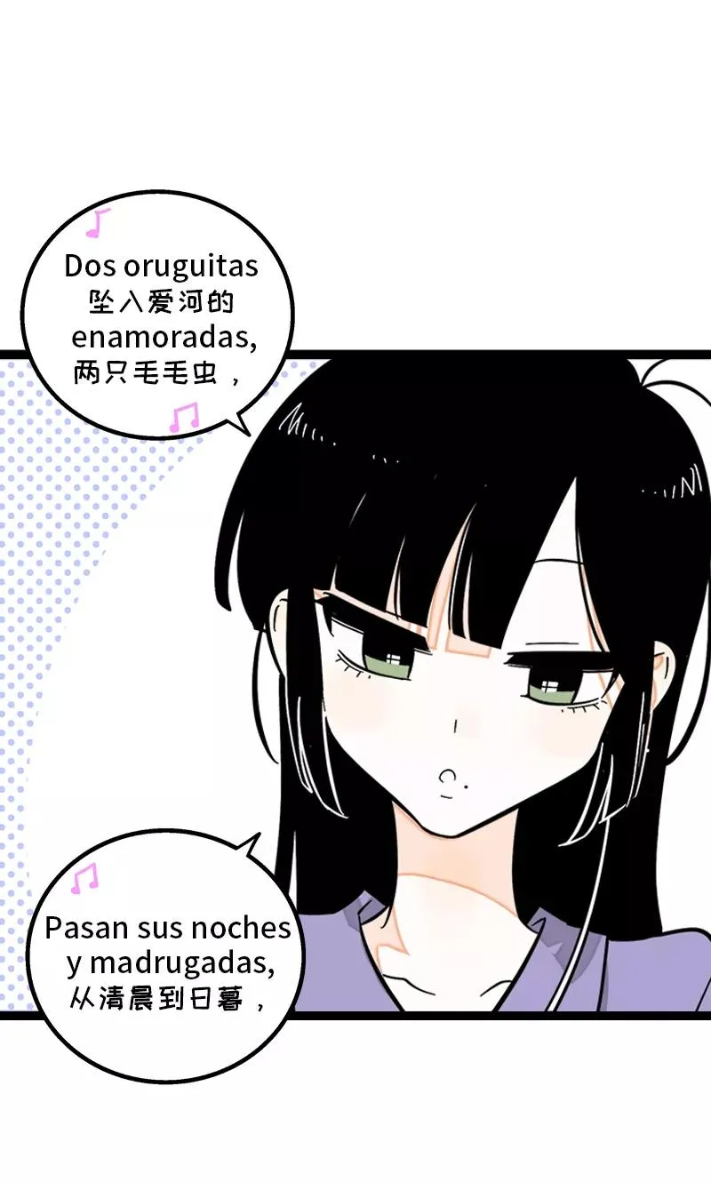 第140话 互为避风港 第11页