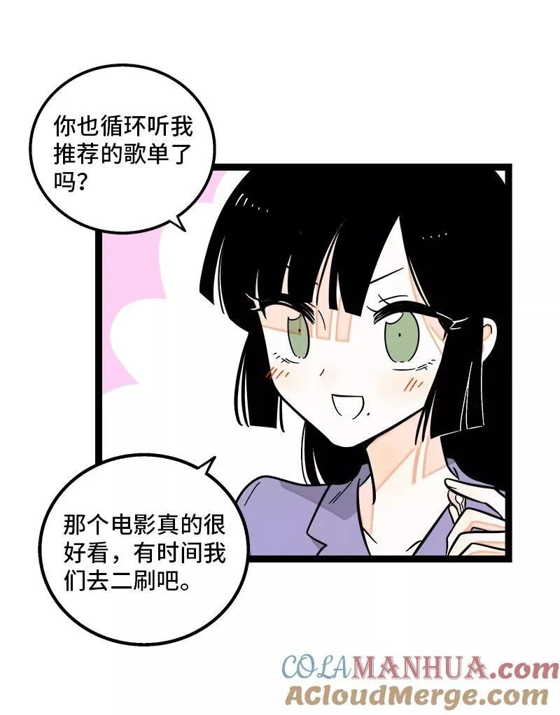 第140话 互为避风港 第13页