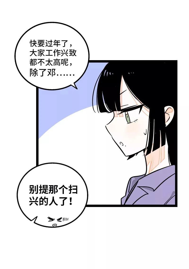 第140话 互为避风港 第15页