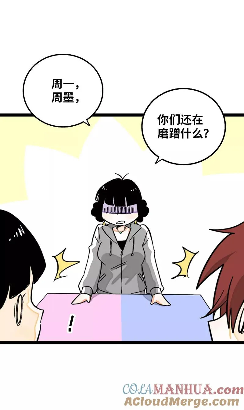第140话 互为避风港 第16页