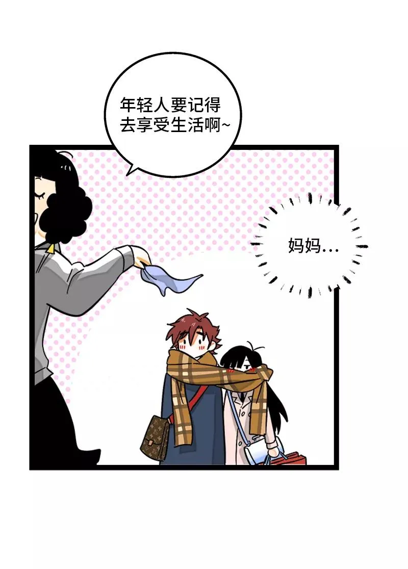 第140话 互为避风港 第18页