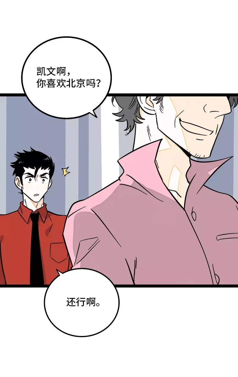 第140话 互为避风港 第20页