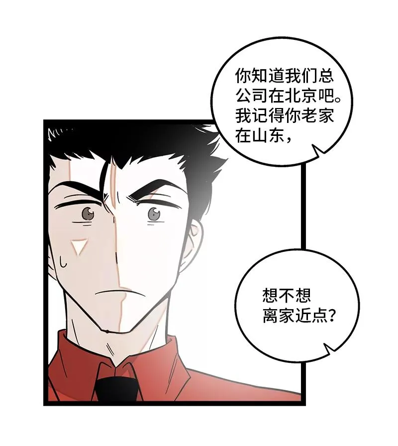 第140话 互为避风港 第21页