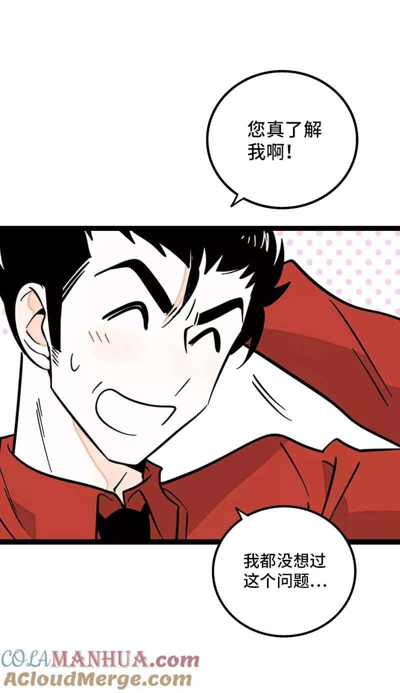 第140话 互为避风港 第22页