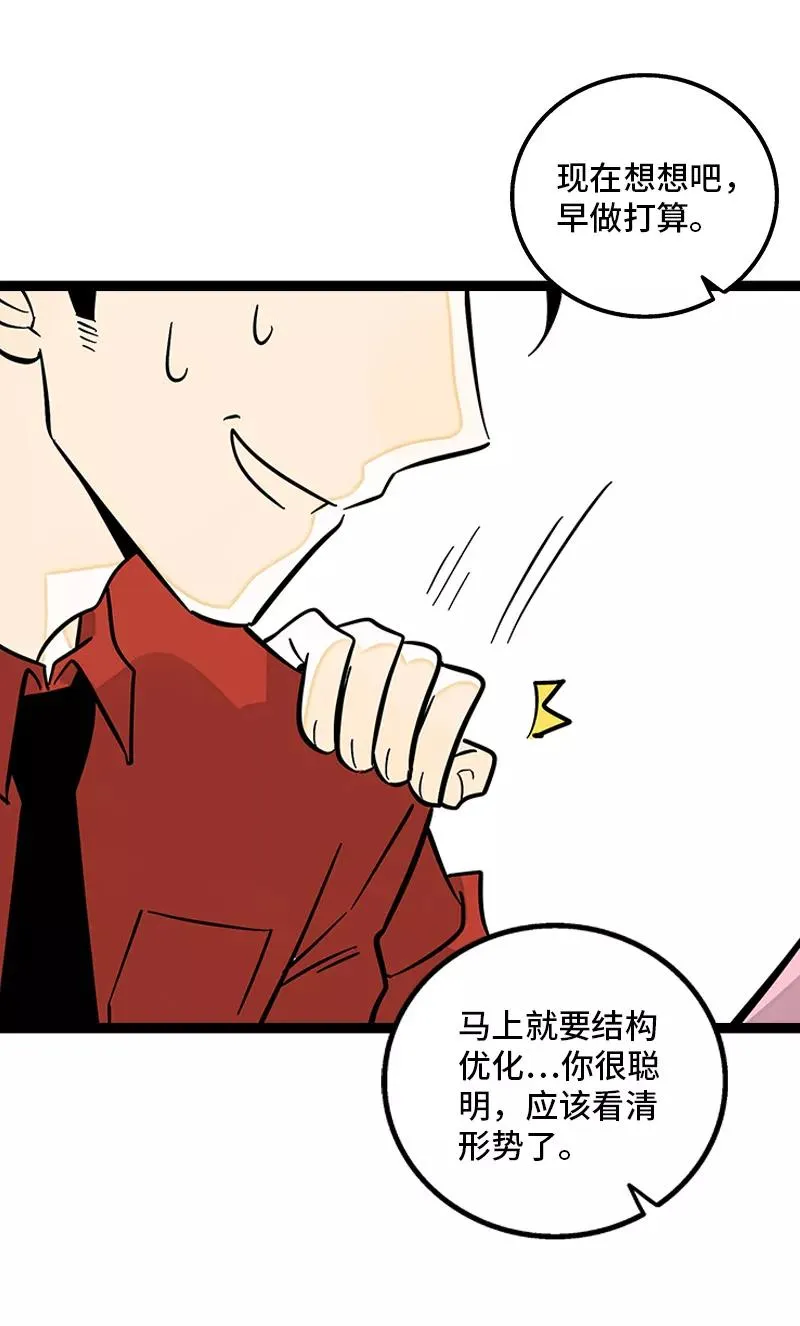 第140话 互为避风港 第23页