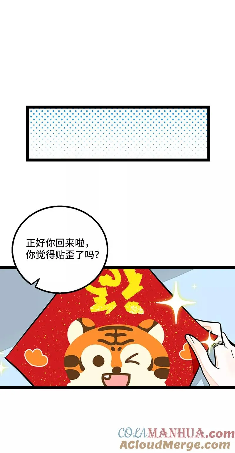 第140话 互为避风港 第25页