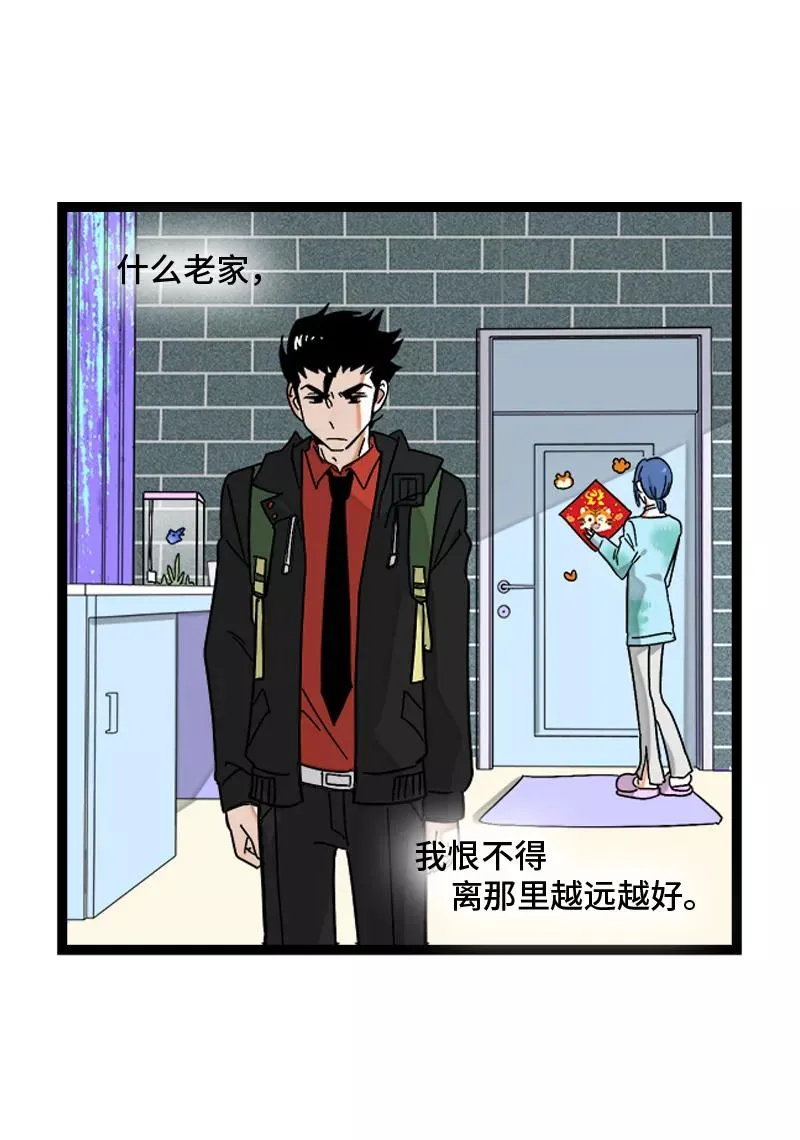 第140话 互为避风港 第26页