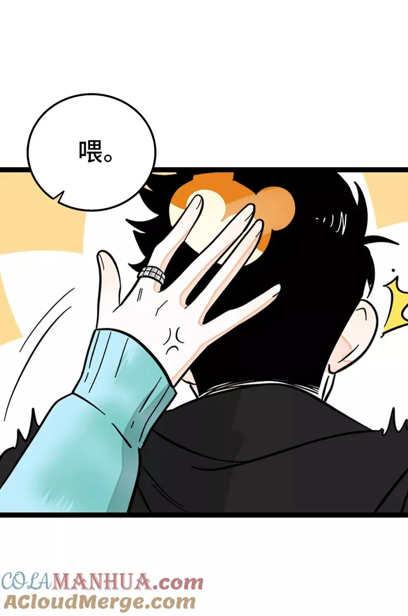 第140话 互为避风港 第28页