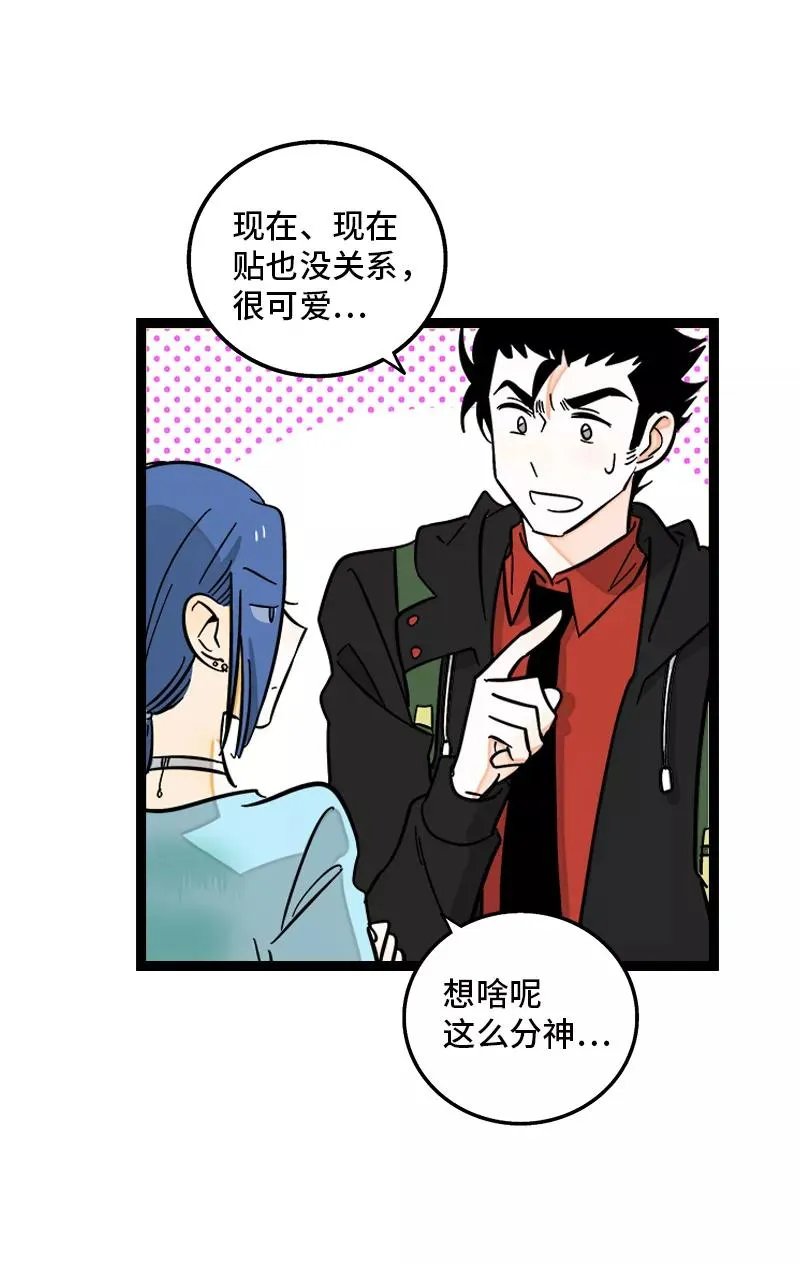第140话 互为避风港 第29页
