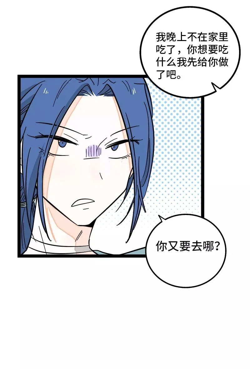 第140话 互为避风港 第30页