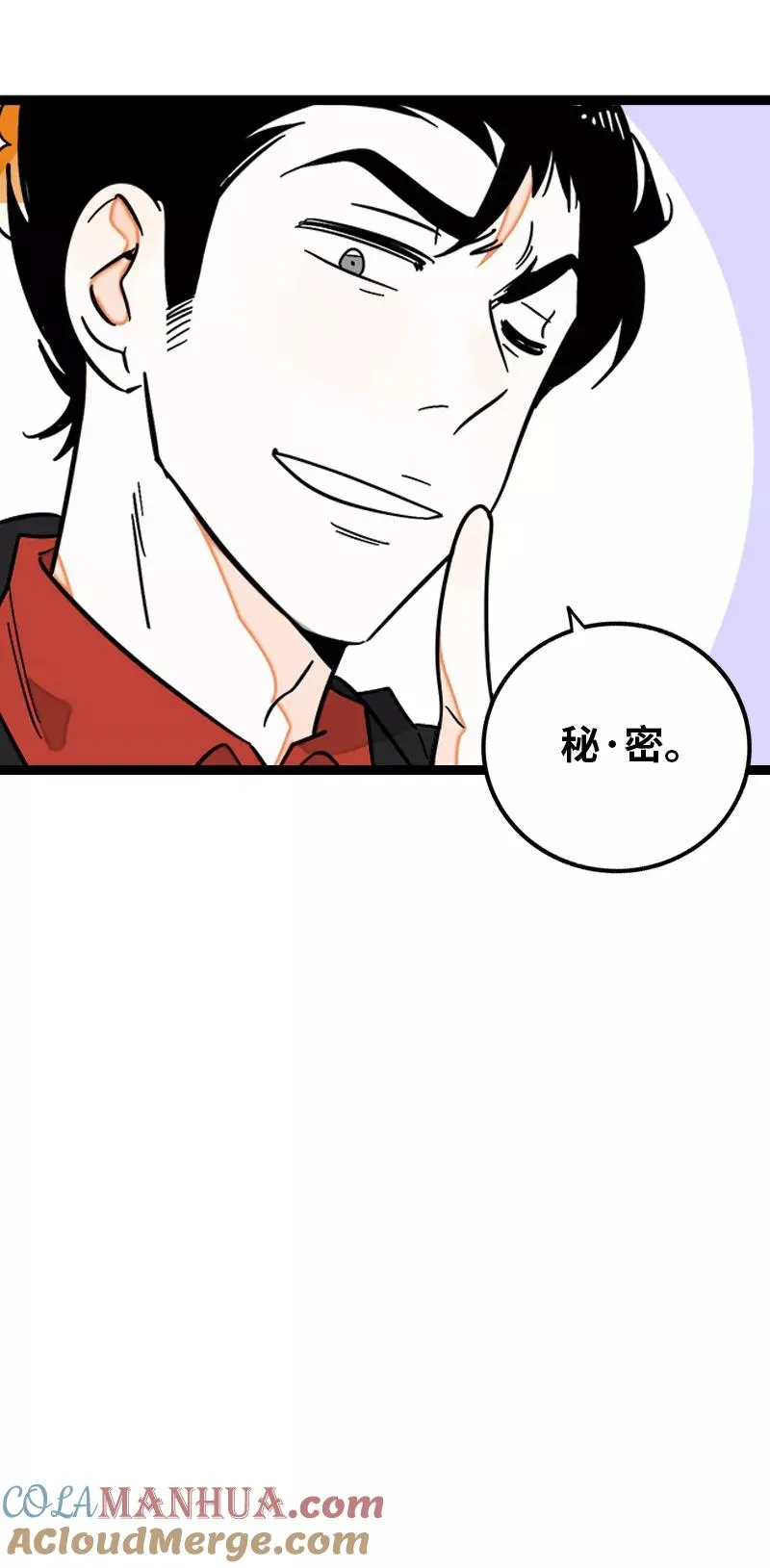 第140话 互为避风港 第31页