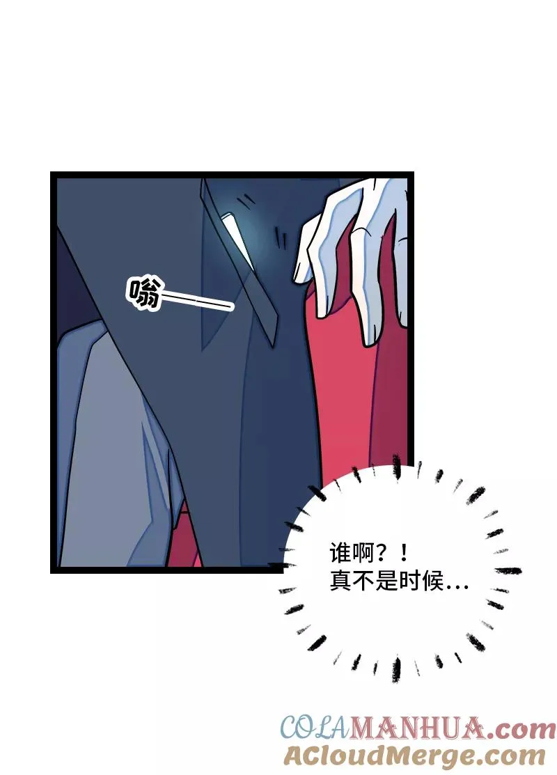第140话 互为避风港 第37页