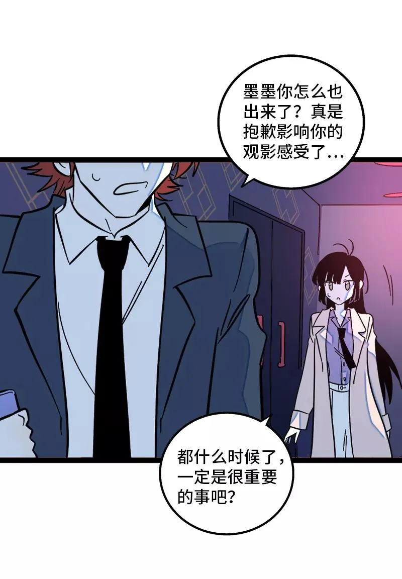 第140话 互为避风港 第39页
