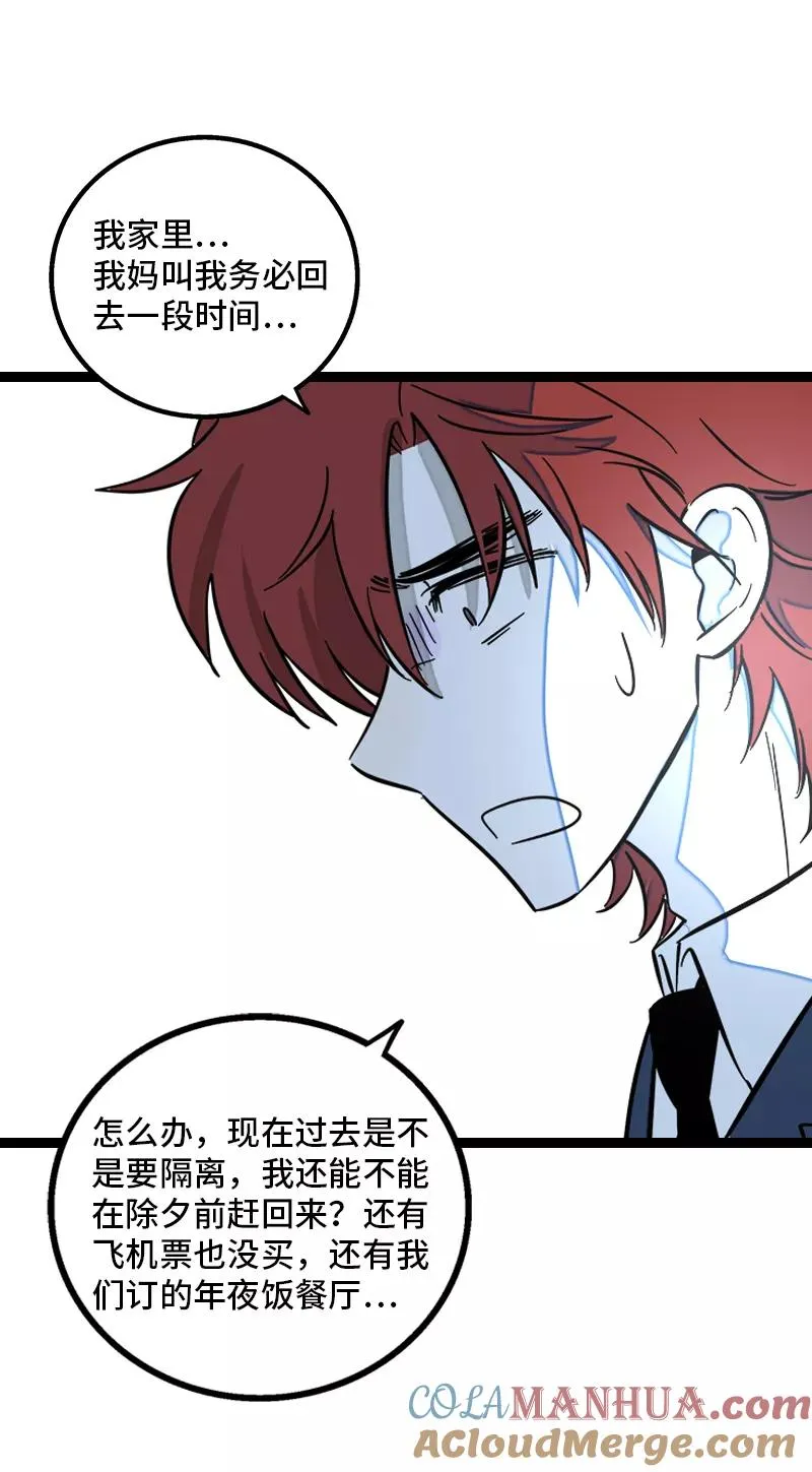 第140话 互为避风港 第40页