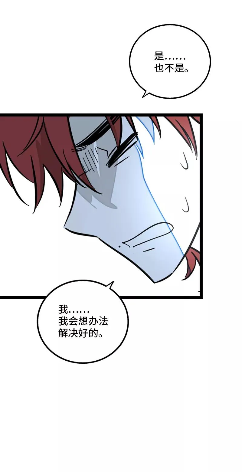 第140话 互为避风港 第42页