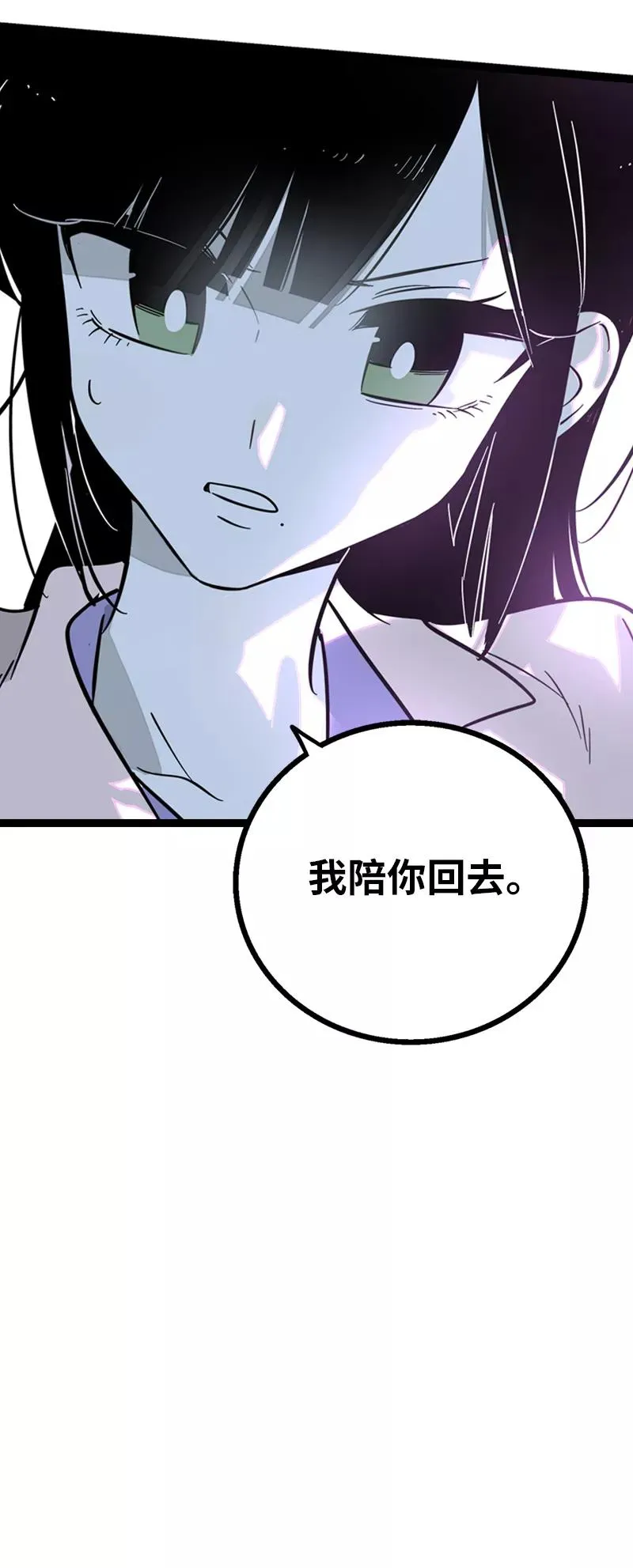 第140话 互为避风港 第45页