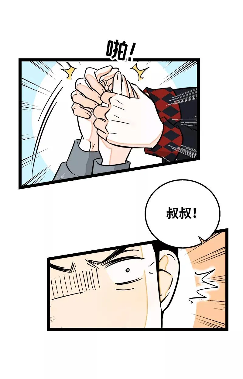 第141话 放假！ 第6页