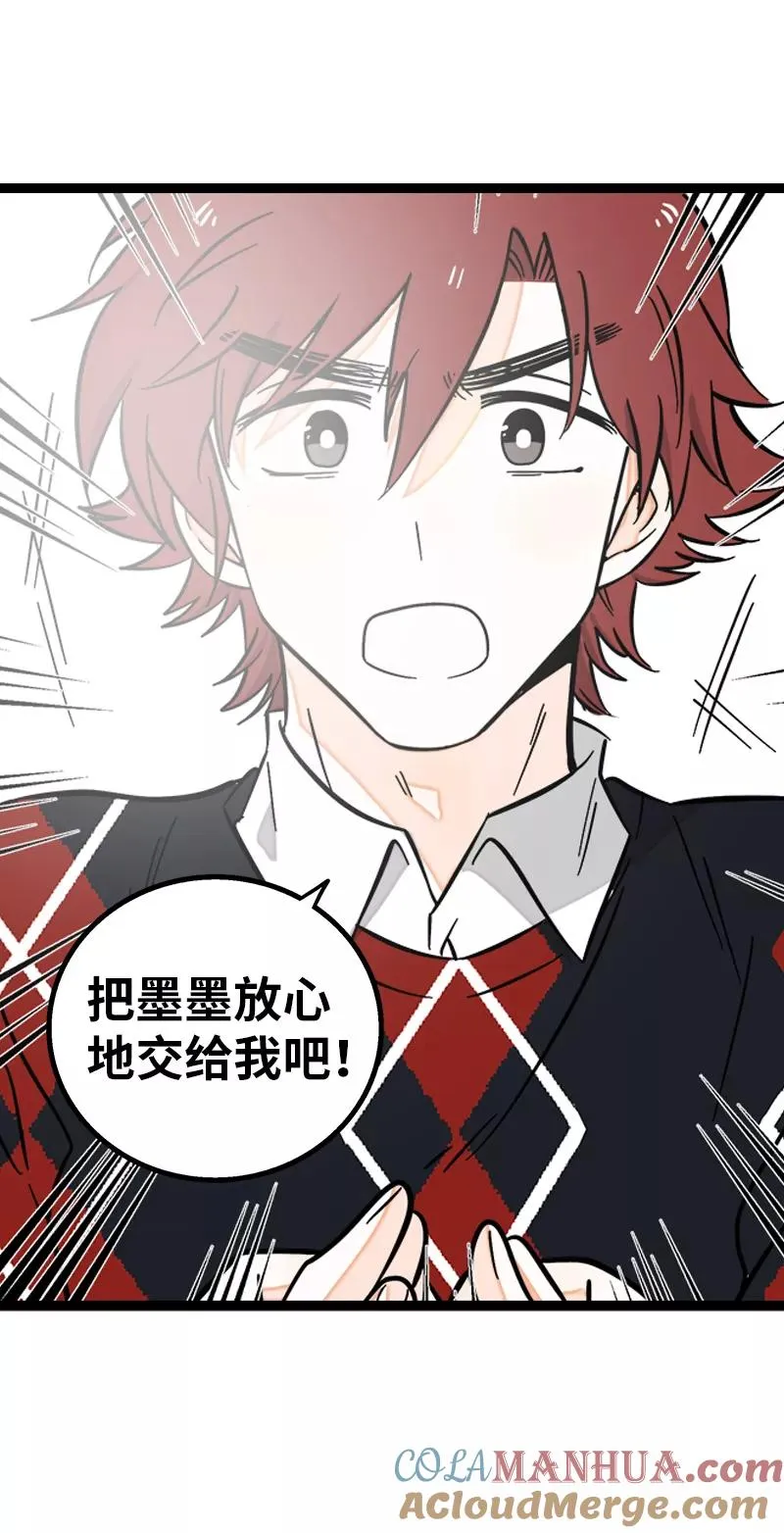 第141话 放假！ 第7页