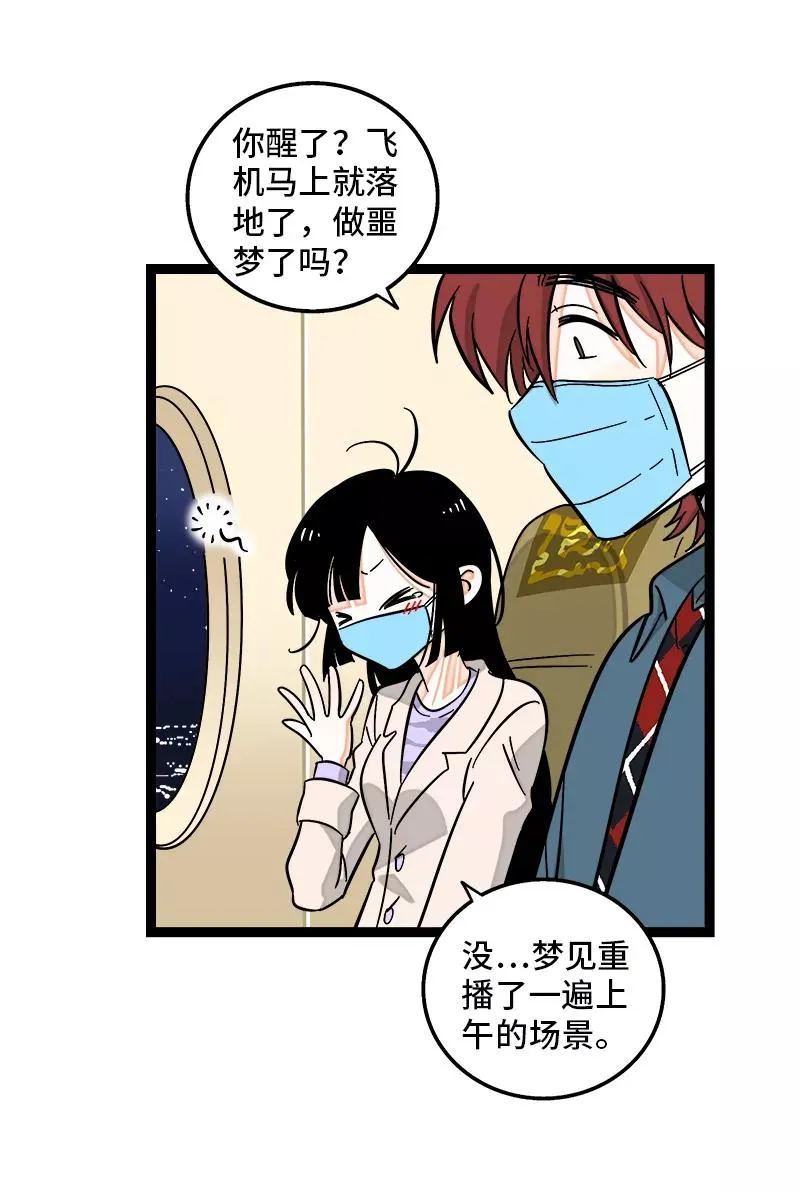 第141话 放假！ 第9页