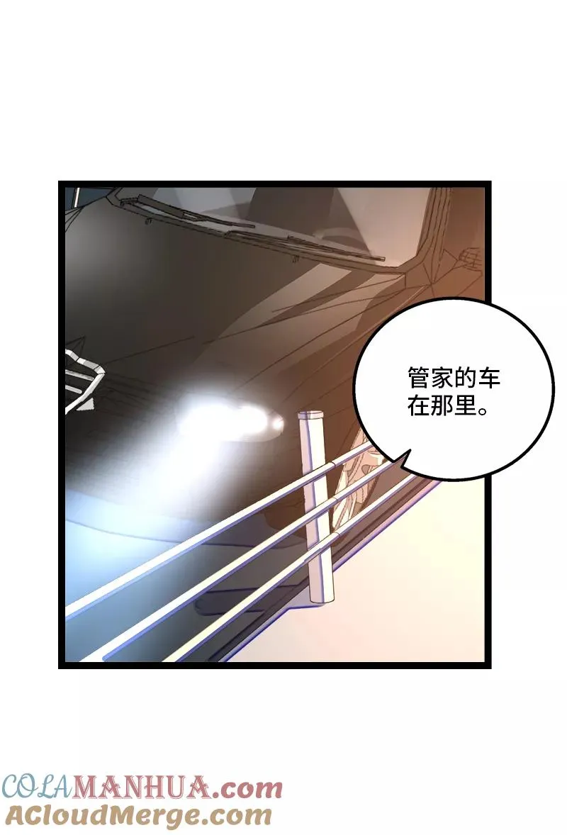 第141话 放假！ 第13页