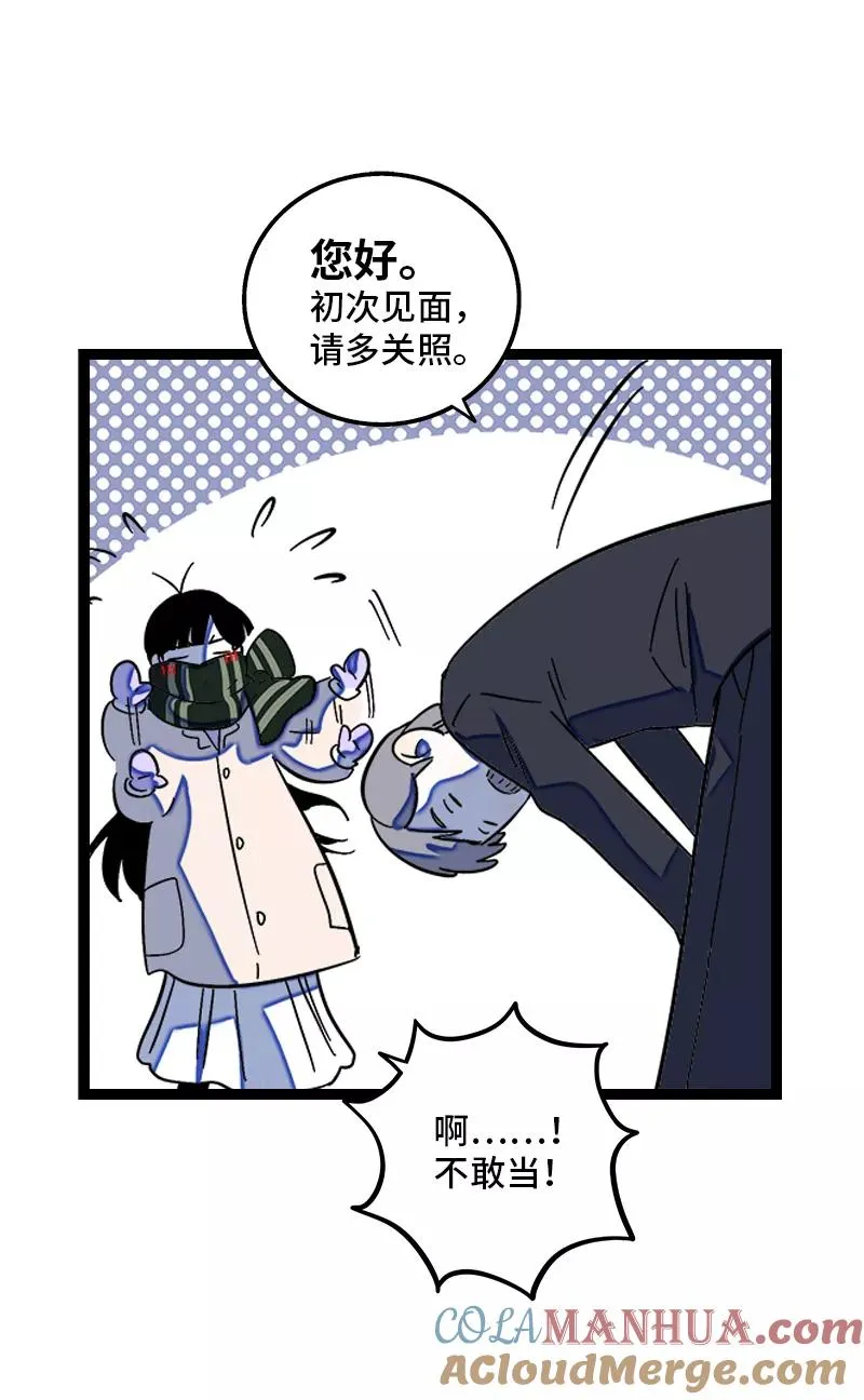 第141话 放假！ 第16页