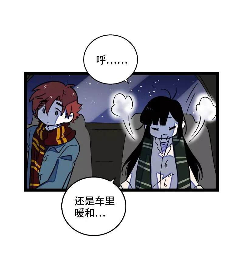第141话 放假！ 第17页