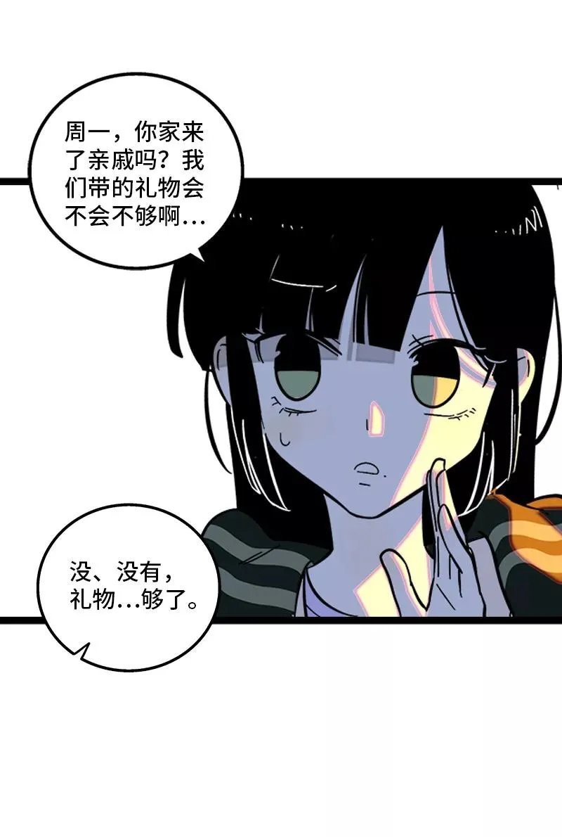 第141话 放假！ 第18页