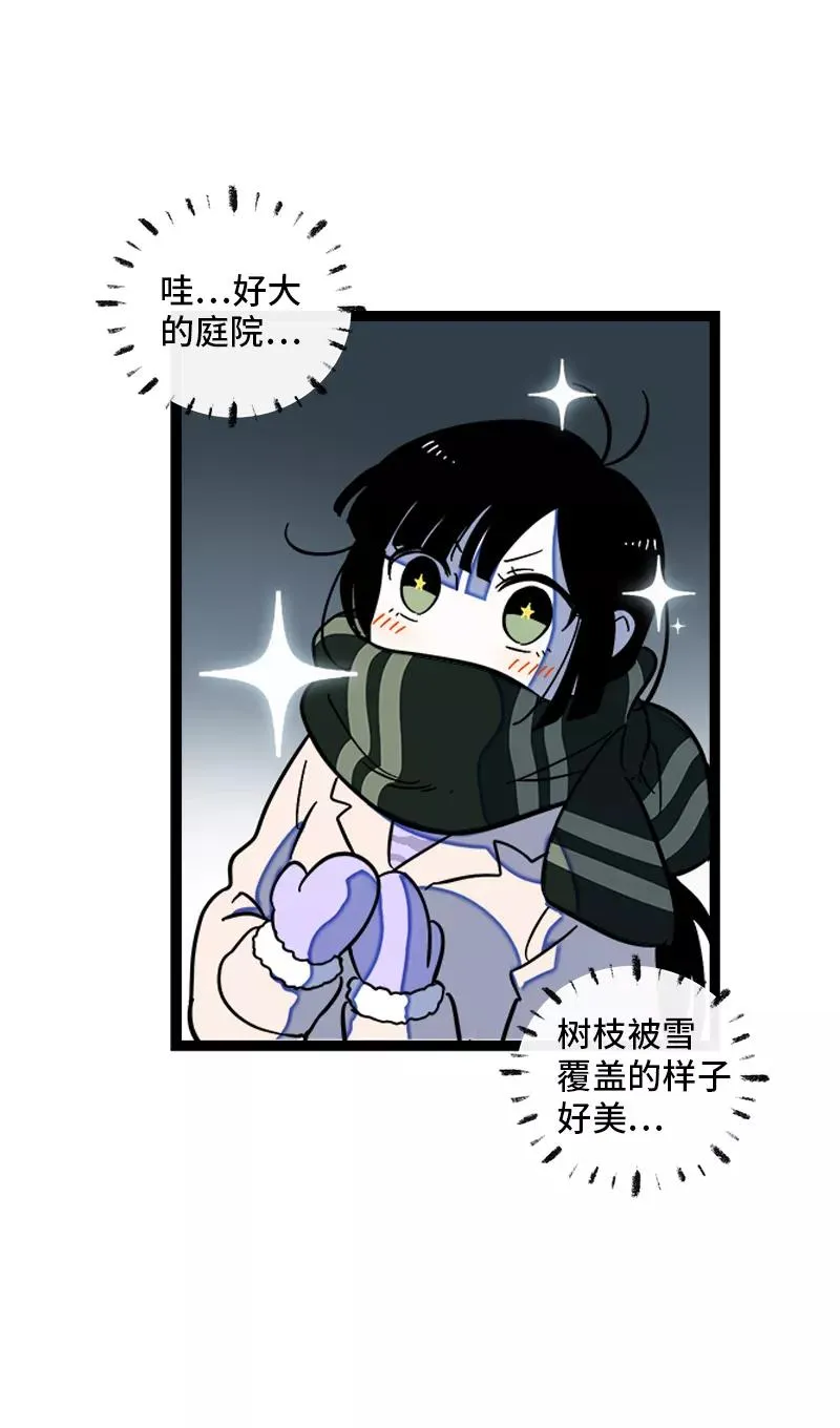 第141话 放假！ 第23页
