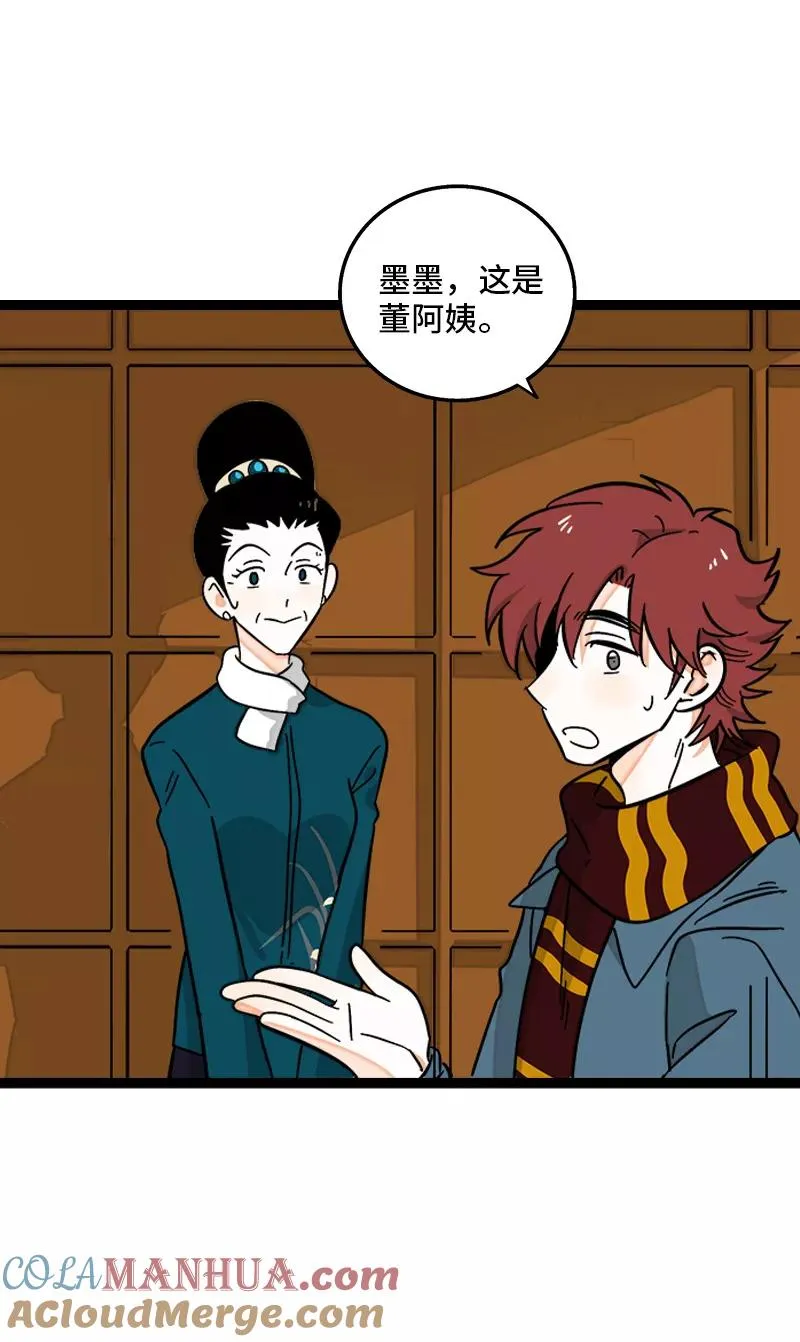 第141话 放假！ 第25页