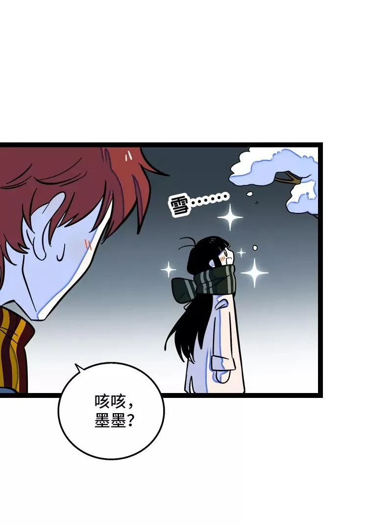 第141话 放假！ 第26页