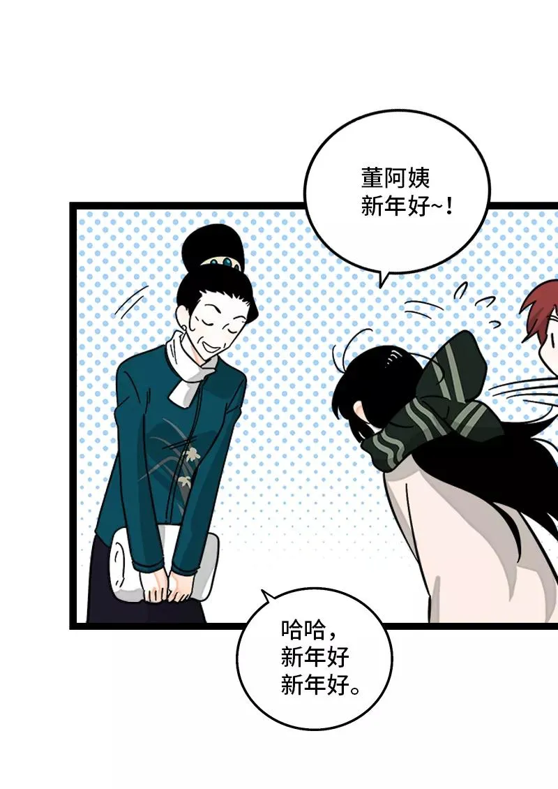 第141话 放假！ 第27页