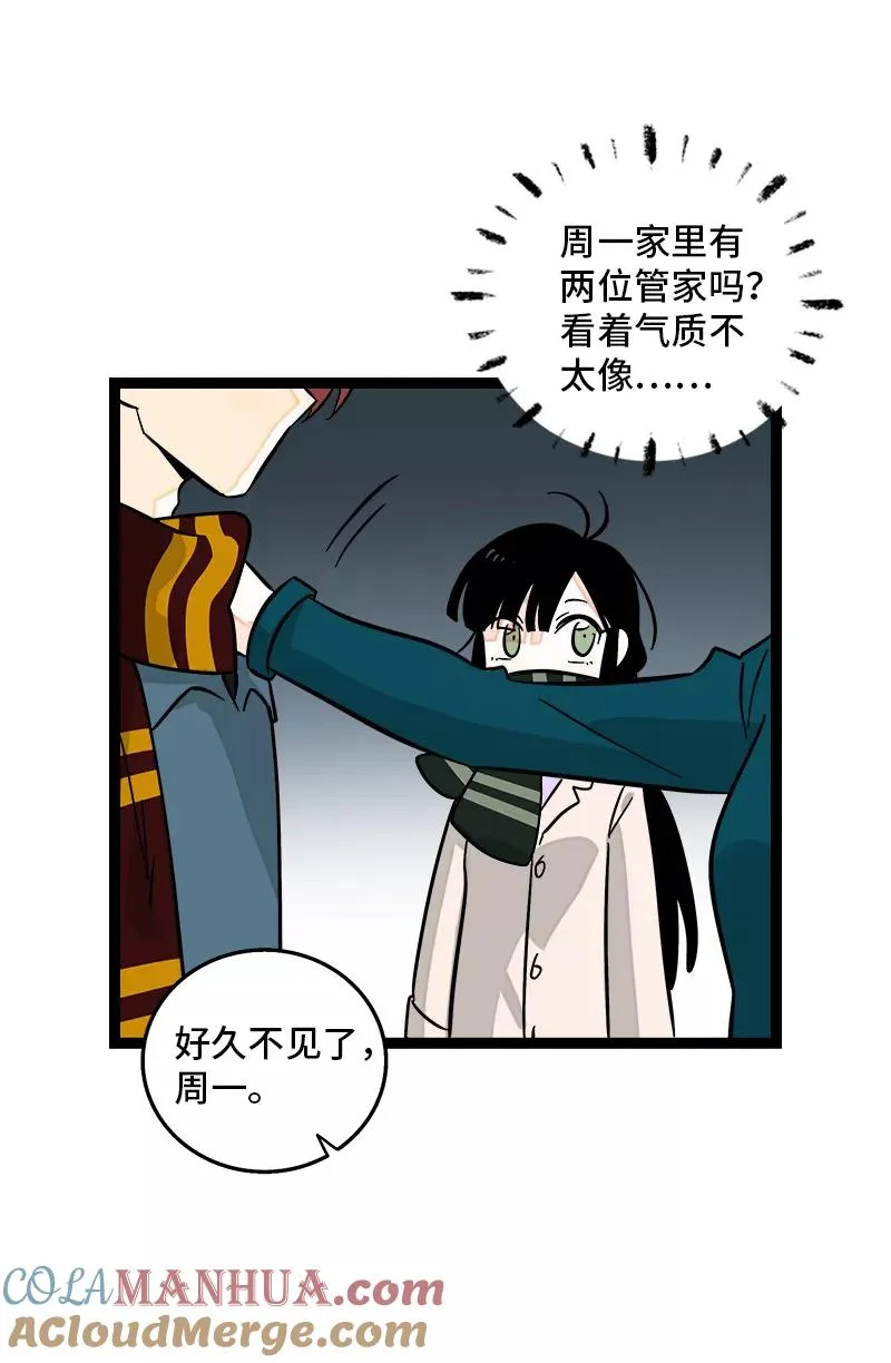第141话 放假！ 第28页
