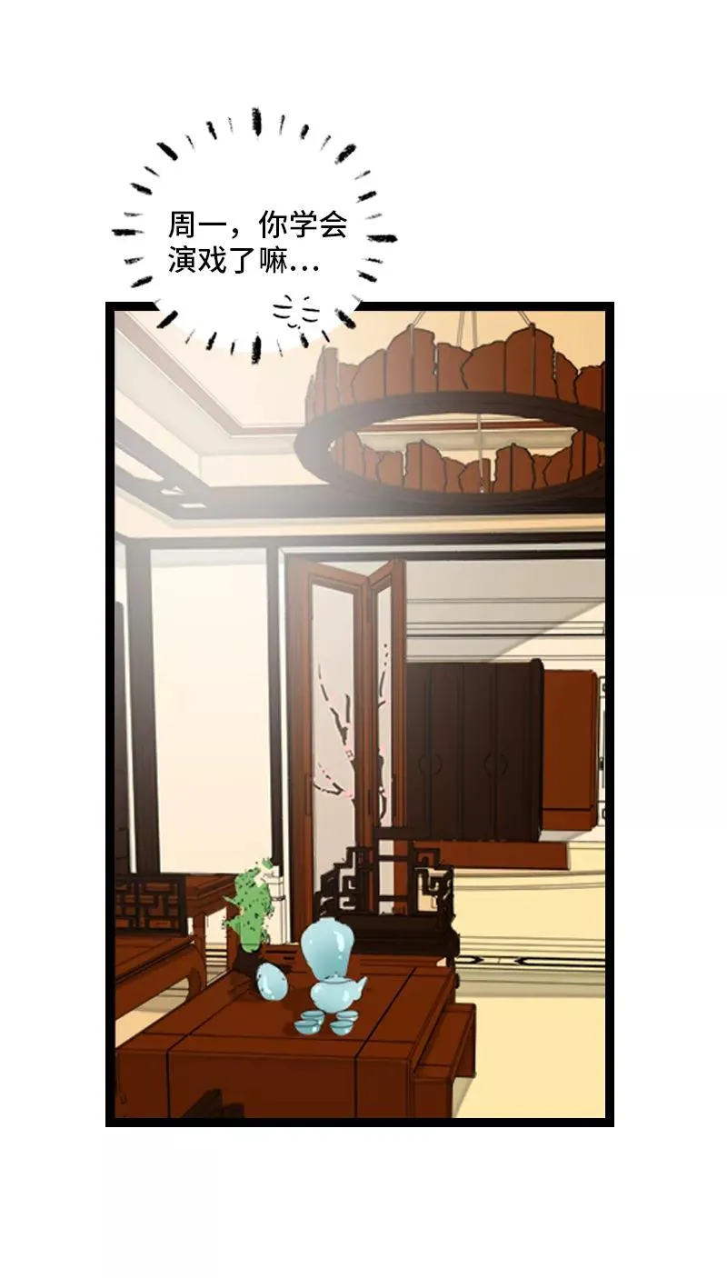 第141话 放假！ 第32页