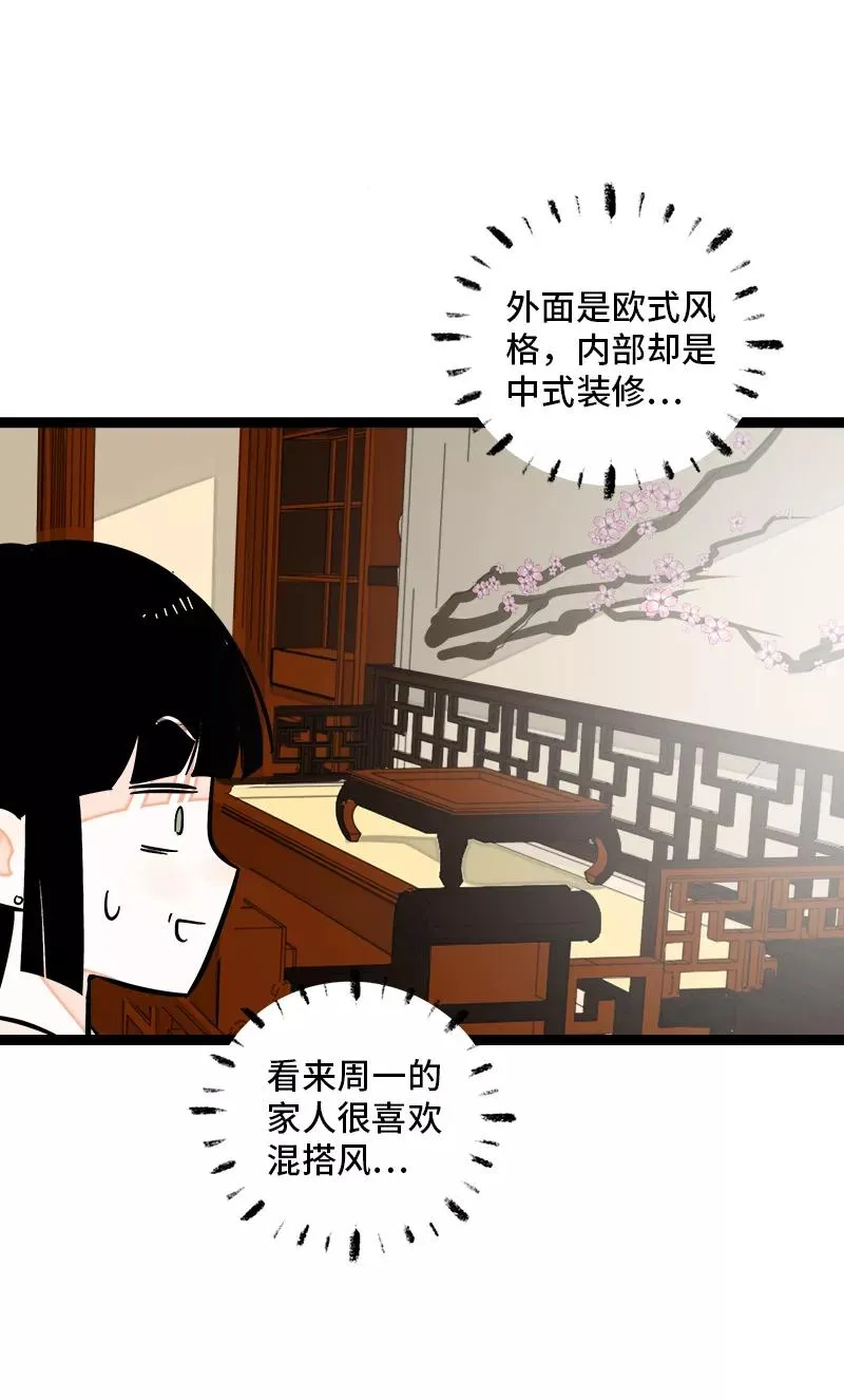 第141话 放假！ 第33页