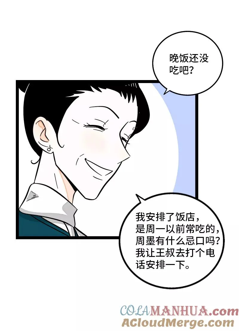 第141话 放假！ 第34页