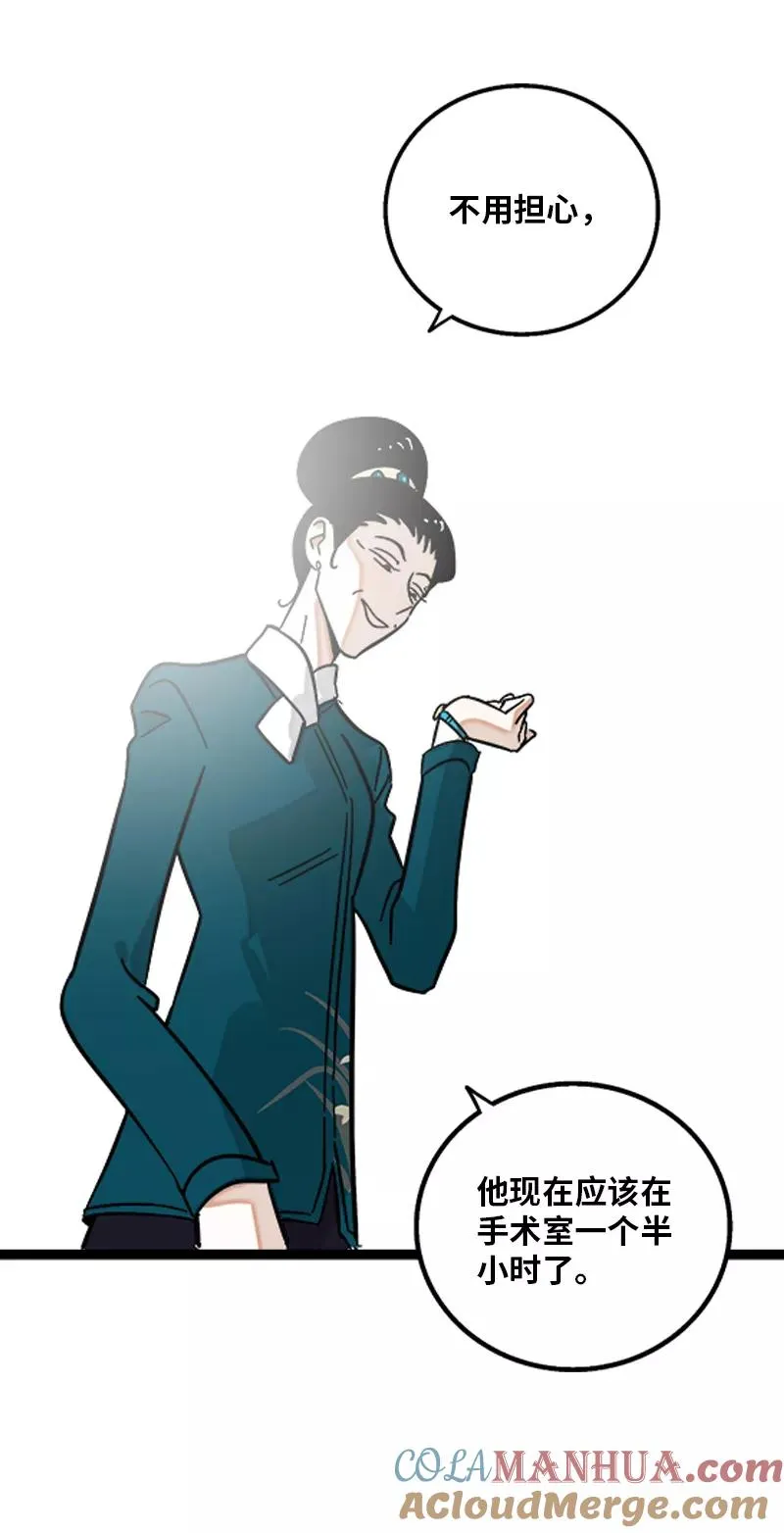 第141话 放假！ 第37页