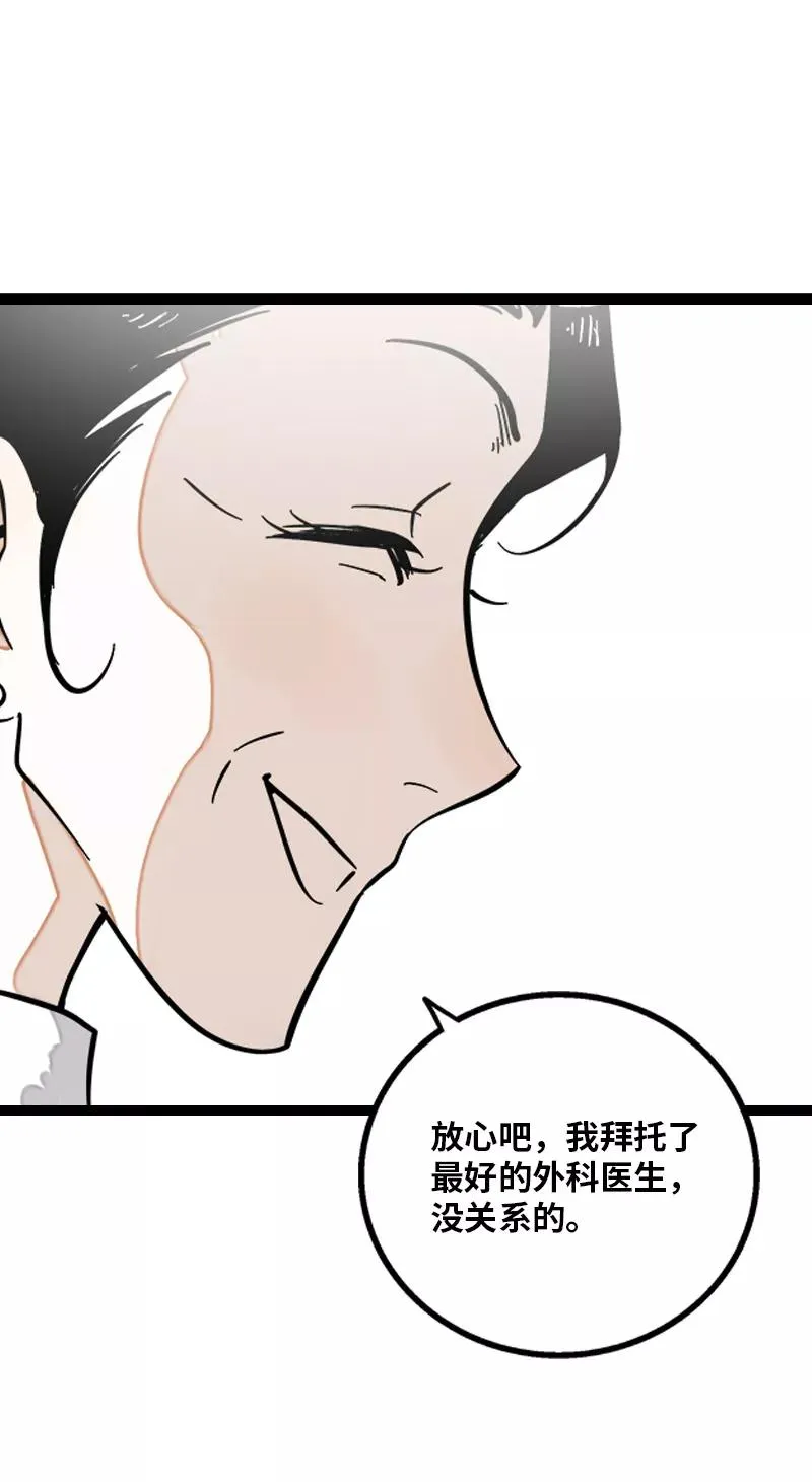 第141话 放假！ 第39页