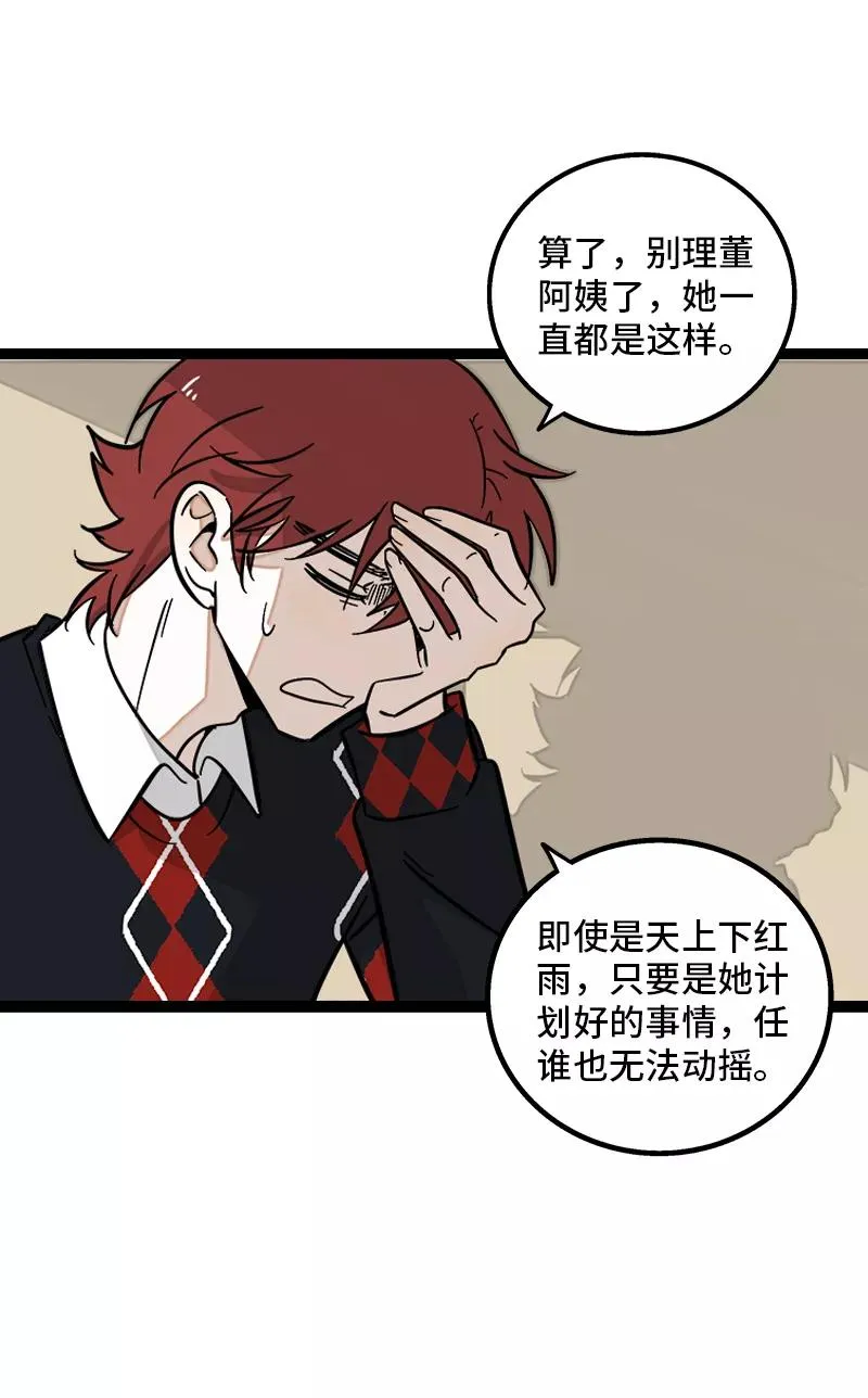 第141话 放假！ 第41页