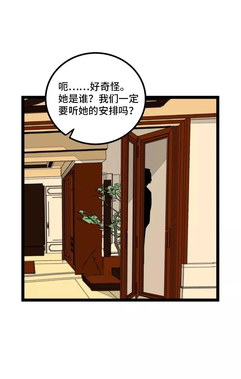 第141话 放假！ 第42页