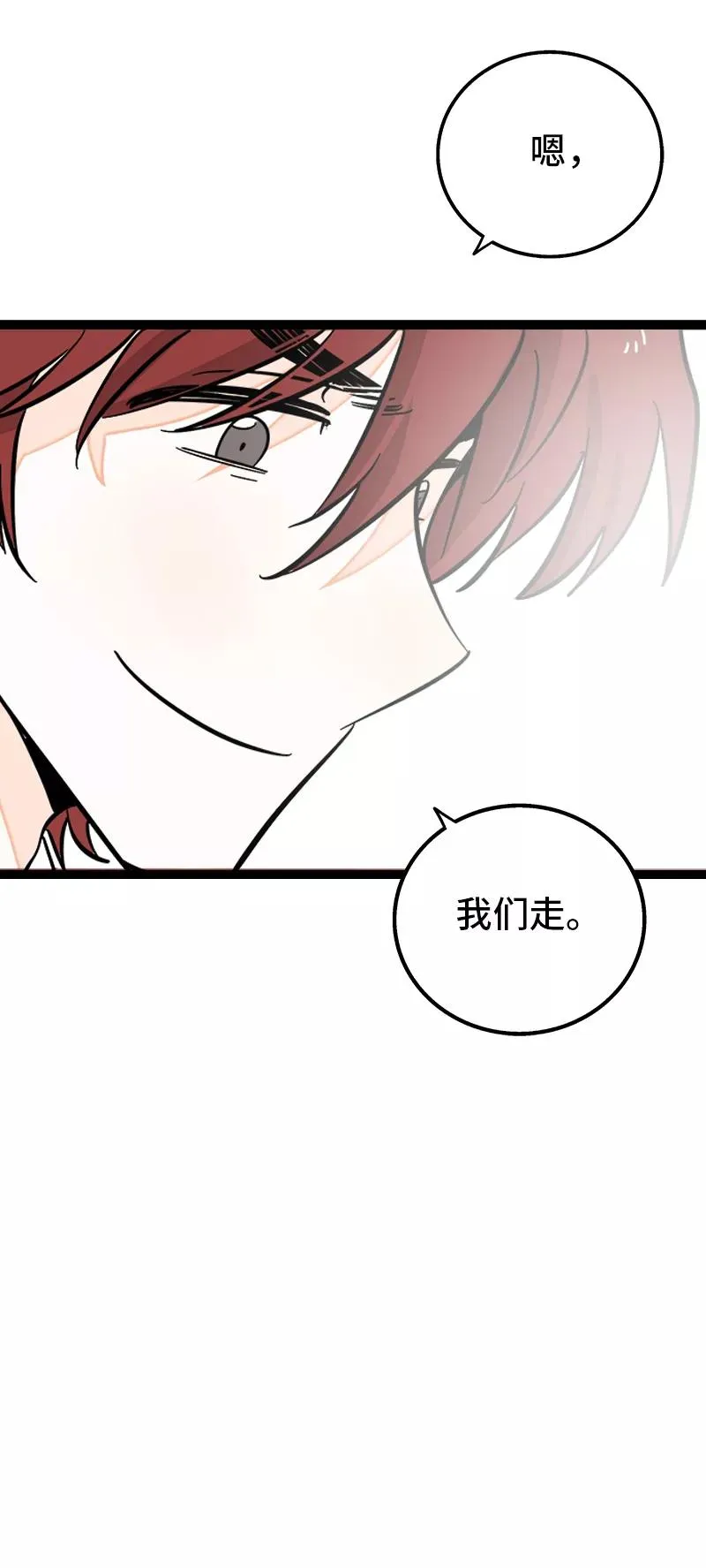第141话 放假！ 第45页
