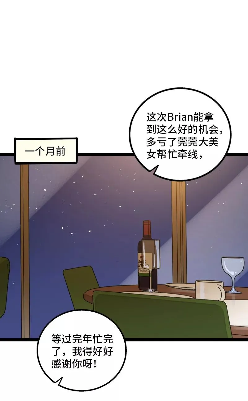 第142话 人情 第3页