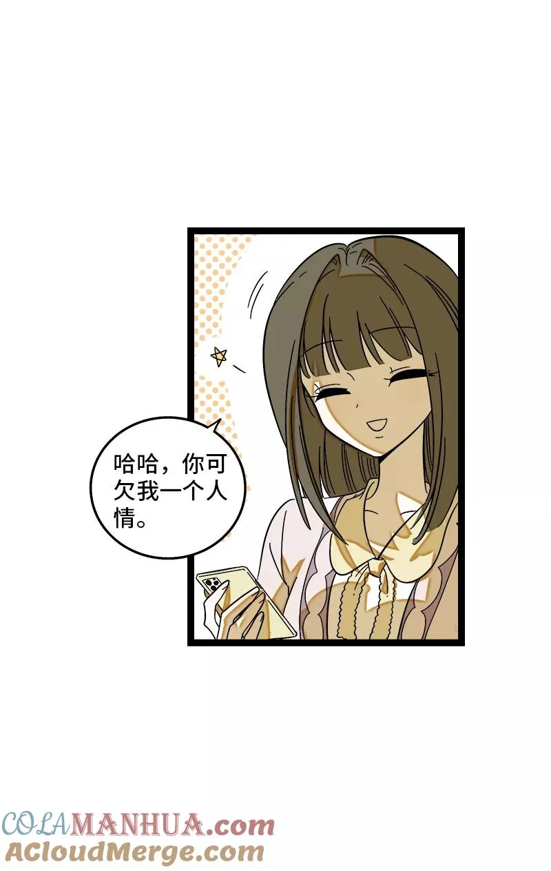 第142话 人情 第4页