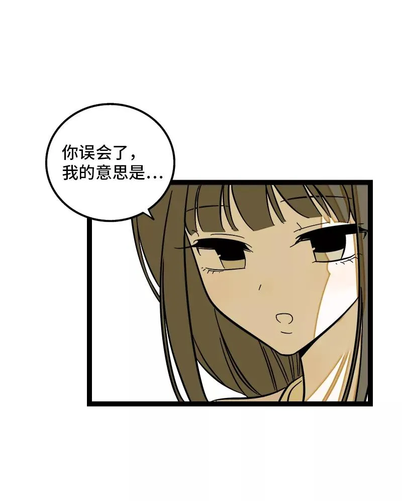 第142话 人情 第6页