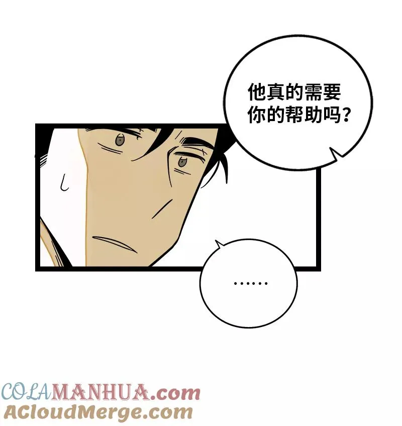 第142话 人情 第7页