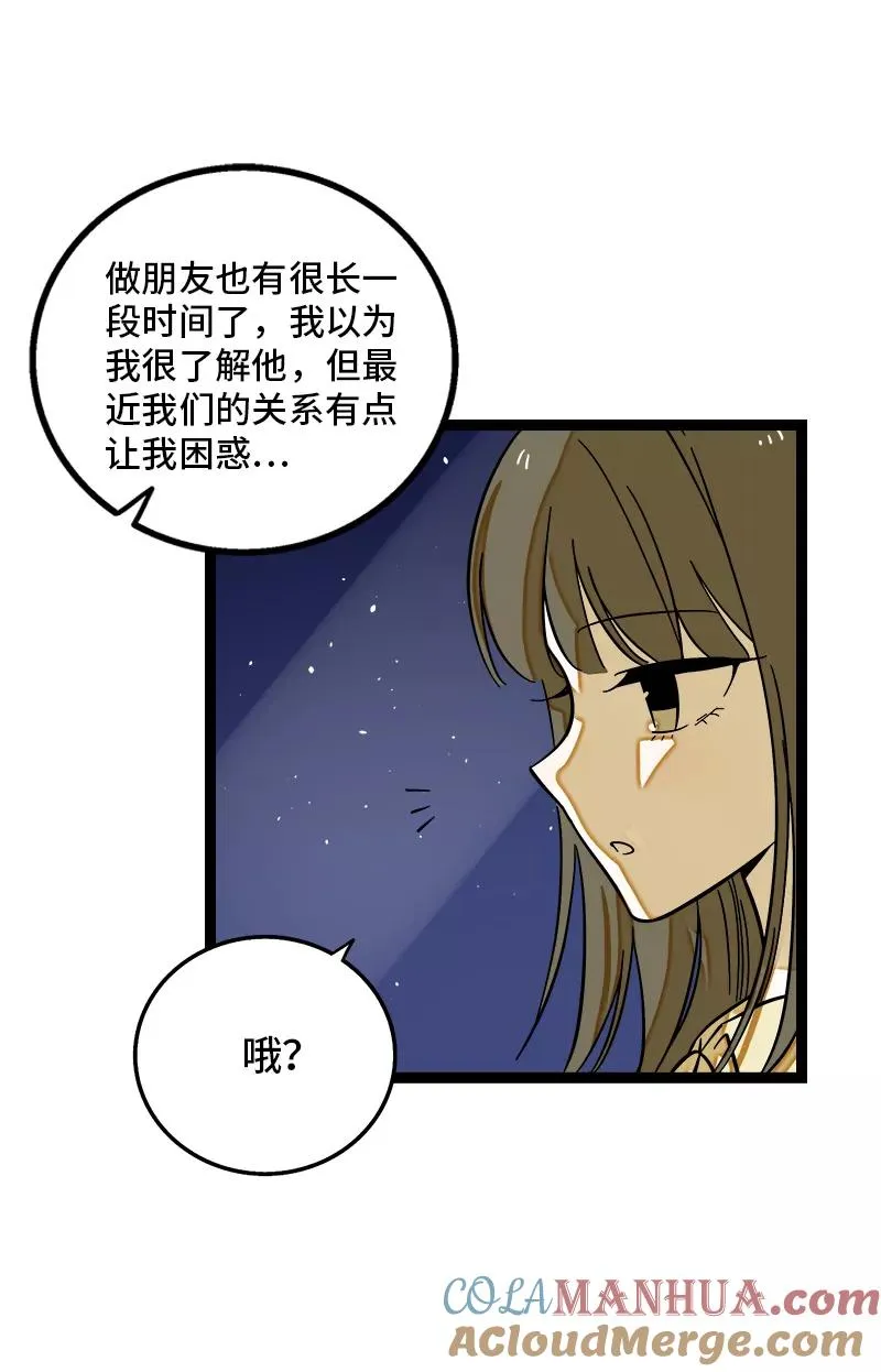 第142话 人情 第10页