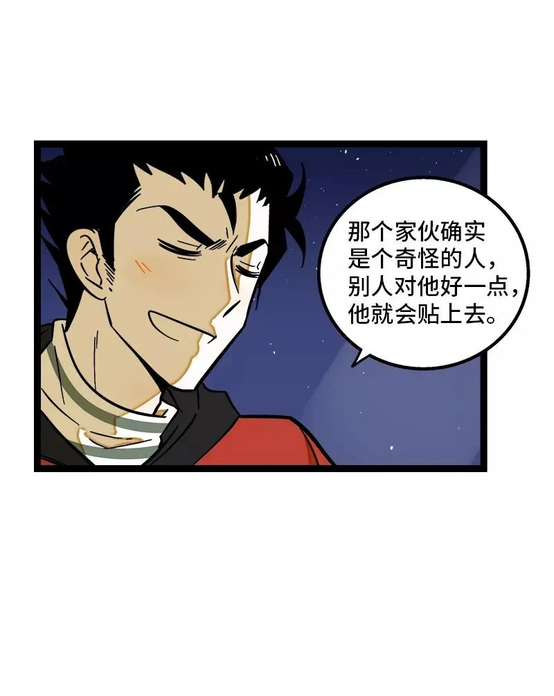 第142话 人情 第11页