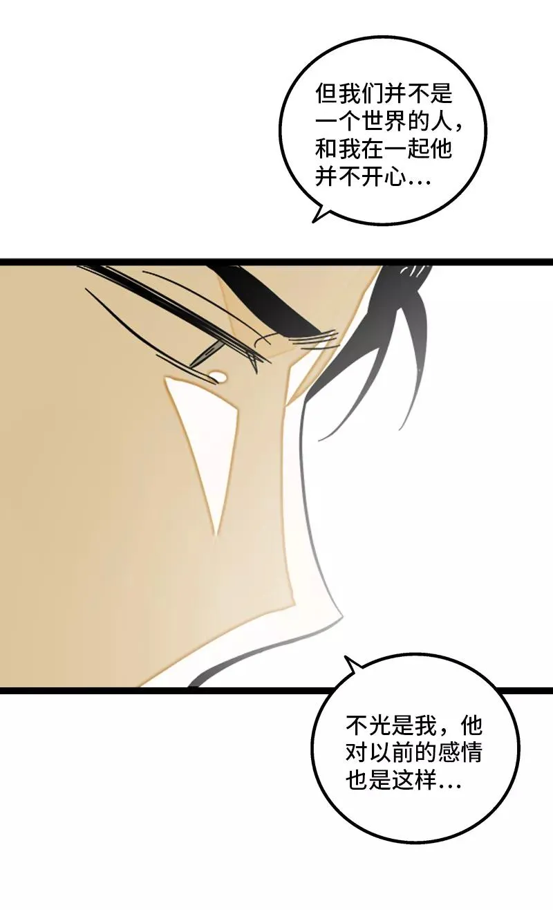 第142话 人情 第12页